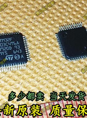 全新原装STM32F103C4T6A STM32F103C4T6单机片 全新原装