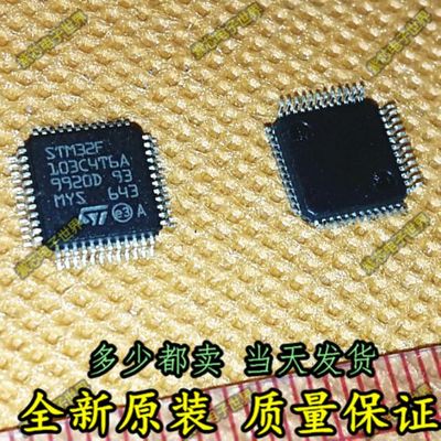 全新原装STM32F103C4T6A STM32F103C4T6单机片 全新原装