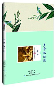 蒙田：生命的法则（名家散文经典 精装插图版）