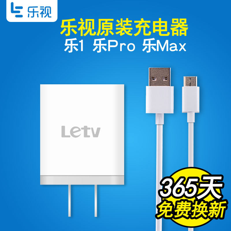 chargeur LETV - Ref 1291596 Image 1