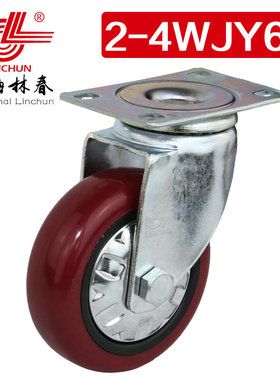 林春2系4寸圆弧红色PU活动万向轮单个承载220斤工业脚轮2-4WJY68