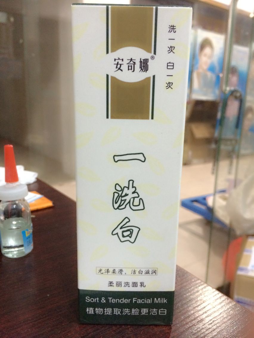 全国包邮 安奇娜植物柔丽洁面乳洗面奶 男女