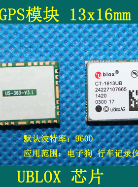 行车记录仪GPS模块ublox CT-1613UB 13x16mm工厂直销 批谈