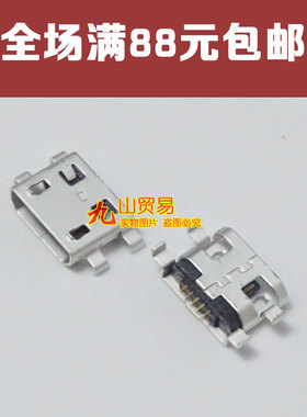 适用 华为 C8812 C8825D T8830 尾插 单尾插接口USB充电接口