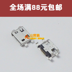 适用 华为 C8812 C8825D T8830 尾插 单尾插接口USB充电接口