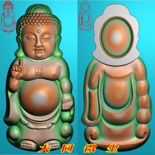 浮雕图 精雕图 灰度图 雕刻图 挂件 站宝宝佛宝宝如来正反