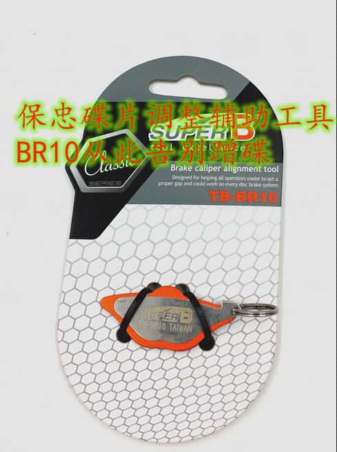 Outils pour vélo - Ref 2279284 Image 1