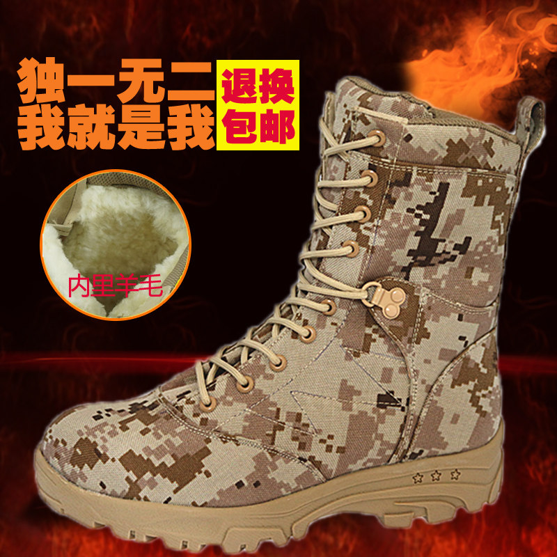 Bottes militaires pour homme - chaud - Ref 1398869 Image 1