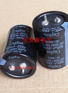 铝电解电容250V820UF 30X40 全新原装 台湾丰宾  HP 105度