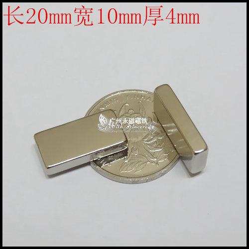 稀土永磁钕铁硼超强长方形