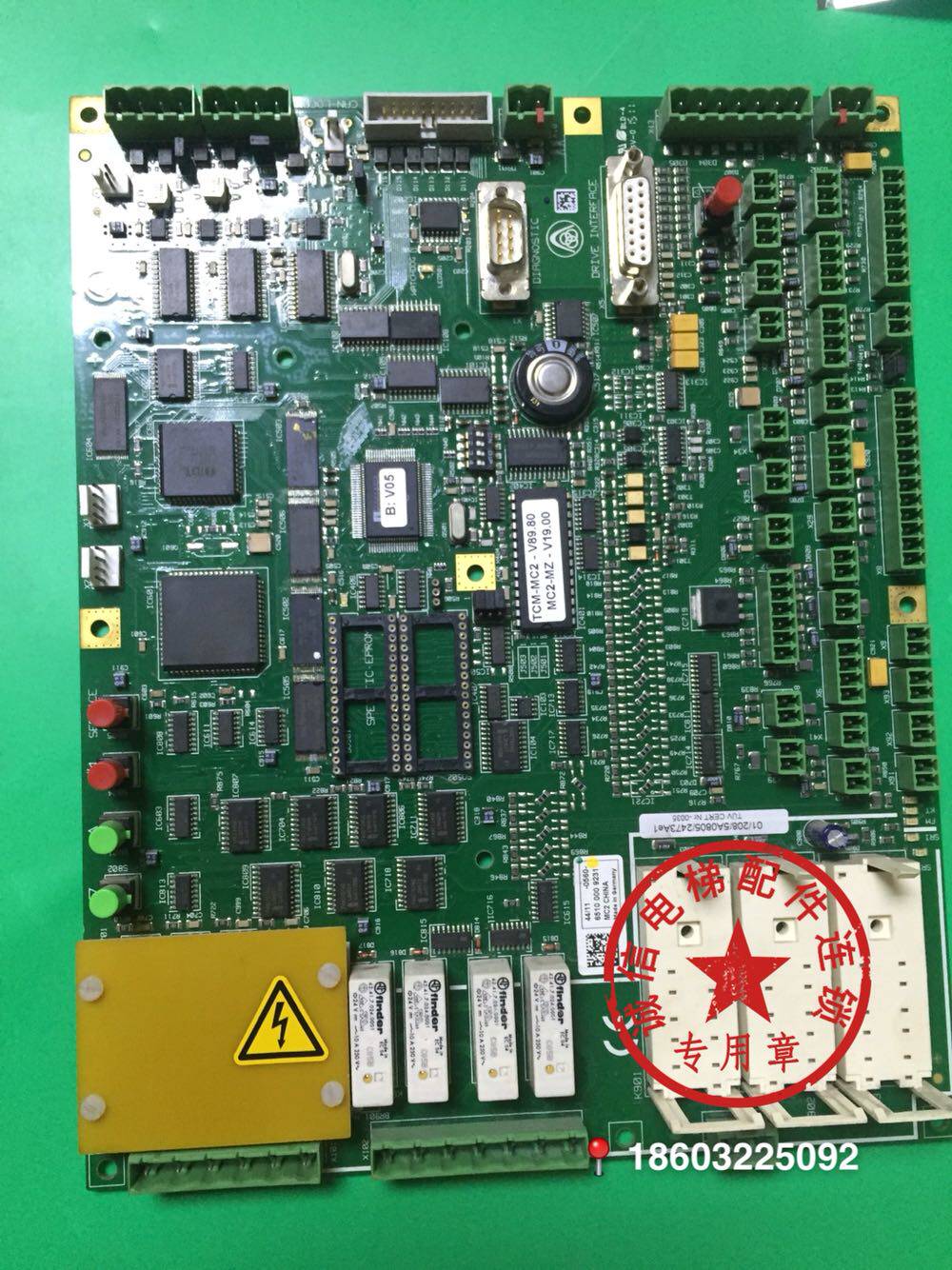 电梯 主板 蒂森 主板 tcm-mc2-v89.80 mc2-mz-19.00 正版包邮