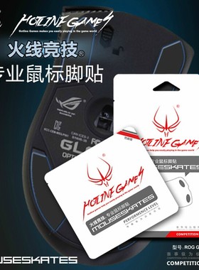 火线竞技适用华硕ASUS P501 ROG大G GX1000 SICA  Spatha鼠标脚贴