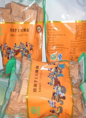 清流鑫珍鑫牌豆腐皮499克闽西特产农家手工腐竹绿色食品省内包邮