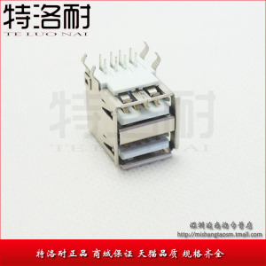 特洛耐 双层USB母座 8P 8脚 DIP 白色 90度 无单弹片（AF-27）