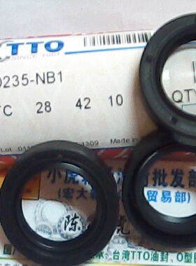 TC 28*42*10 28X42X10 D235 TTO台湾骨架油封内径8外径42高10毫米