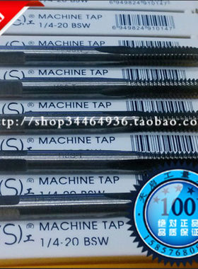 浙江平湖英制机用丝锥丝攻BSW 5/8-11 11/16-11 3/4-10 7/8-9 1-8
