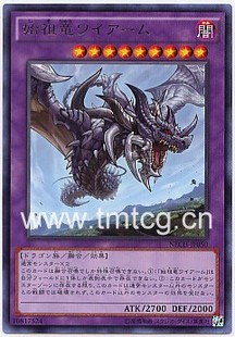 广州童梦正版 现货 日文游戏王902NECH散卡始祖龙R