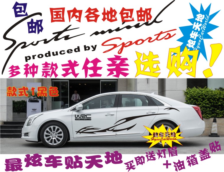 适用于凯迪拉克XTS车贴装饰ATS-L CT6 ATS CTS车身腰线拉花贴纸