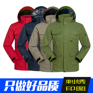冬季厚内胆三合一冲锋衣定做 户外防风防雨团队服定制加LOGO印字