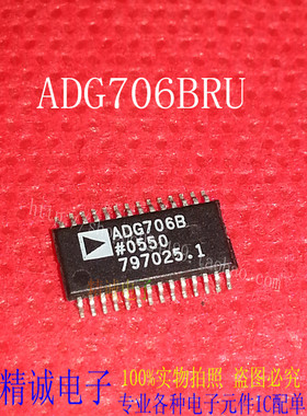 ADG706BRU ADG706B TSSOP28全新正品原装进口IC 实体店库存