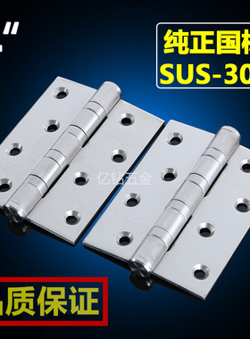 ECREW亿固4寸SUS304不锈钢防锈平开高档房门静音轴承合页五金铰链