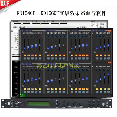 Marani KD1540P  KD1660P前级效果器调音软件 乐器/吉他/钢琴/配件 乐器软件 原图主图