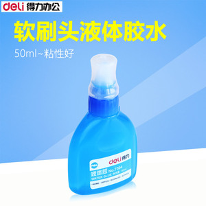 得力7304胶水液体胶 办公资料/票据粘合剂 手工液体胶 50ml