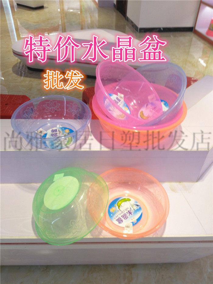 时尚透明水晶盆旭盛盆胶盆洗脸盆清洁洗菜盆优质塑料透明盆36CM盆