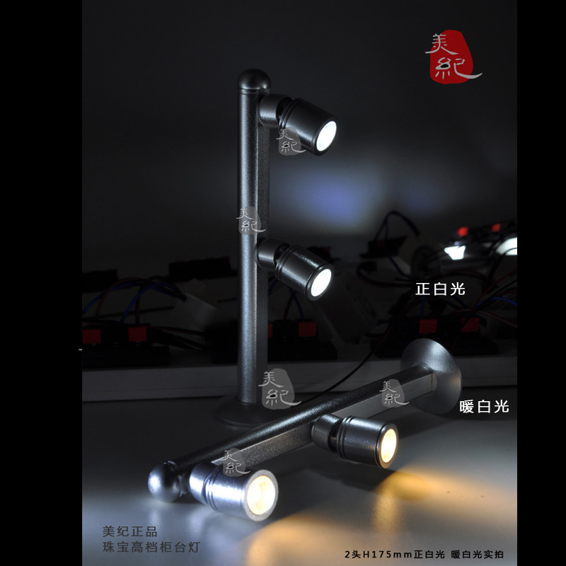 led立杆双头聚光珠宝柜台射灯