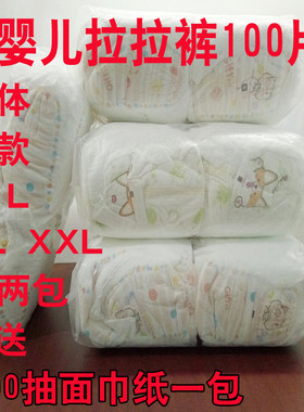 简装婴儿拉拉裤超薄非纸尿裤批发