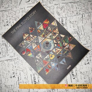 定制海报pink floyd乐队平克弗洛伊德海报BBC纪录片英国前卫摇滚