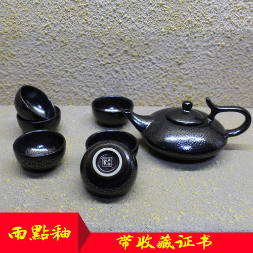 陶瓷明周窑天目釉高档礼品茶具