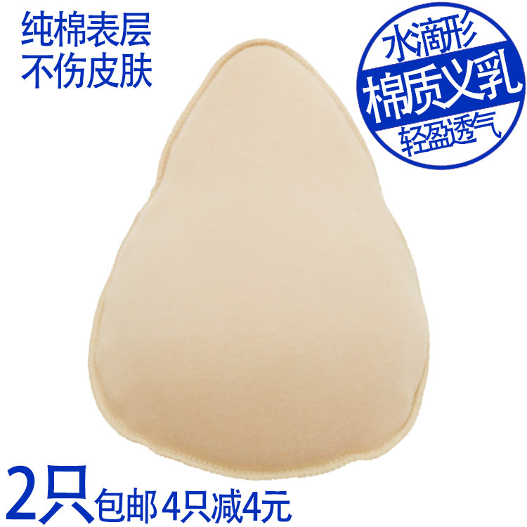 Pads pour soutien-gorge - Ref 818975 Image 1