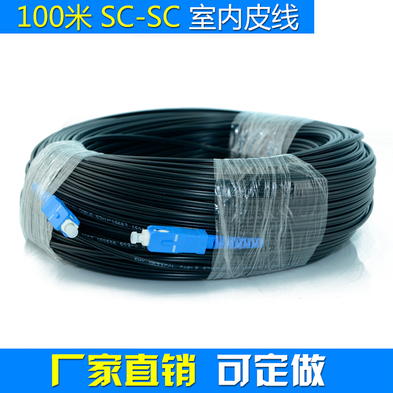 皮线跳线100米 室内单芯皮线光缆 皮线SC光纤跳线 光纤跳线|ruв категории сети оборудование/сети соответствующих, волоконно - оптического оборудования, волоконно - оптические прыгун - от Buy2taobao.com для оказания профессиональной услуги покупки агента Taobao