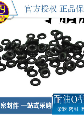 sty密封件 NBR耐油密封圈 O型圈内径1.8-8.5线径1.8mm 减震胶圈