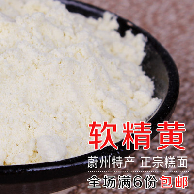 新品黄米面农家自磨黍子杂粮油糕