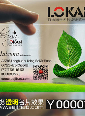 PVC商务公司企业二维码个性创意双面名片设计制作定制做Y000079