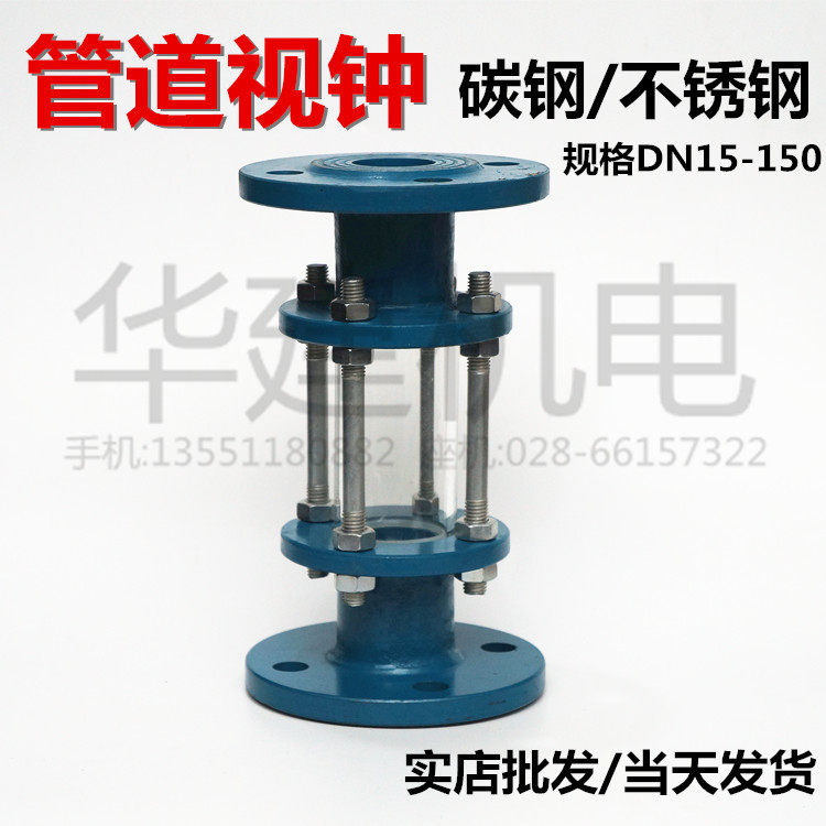 碳钢不锈钢玻璃管道视钟视镜 304不锈钢视镜 管道法兰视钟 视镜