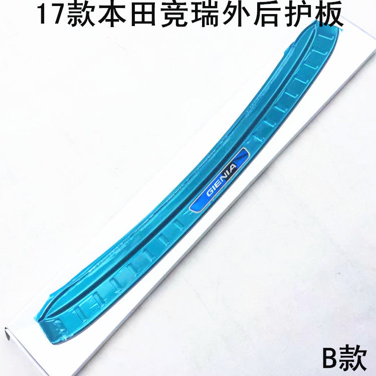 适用于17-22款竞瑞后护板竞瑞杰改装专用竟瑞后门槛条后备箱亮条