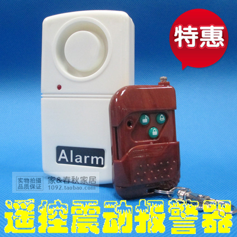 无线遥控震动报警器 家用防盗报警 摩托车电动车防盗器 安防报警