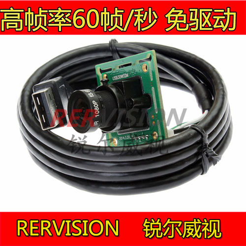 锐尔威视30万像素60USB摄像头