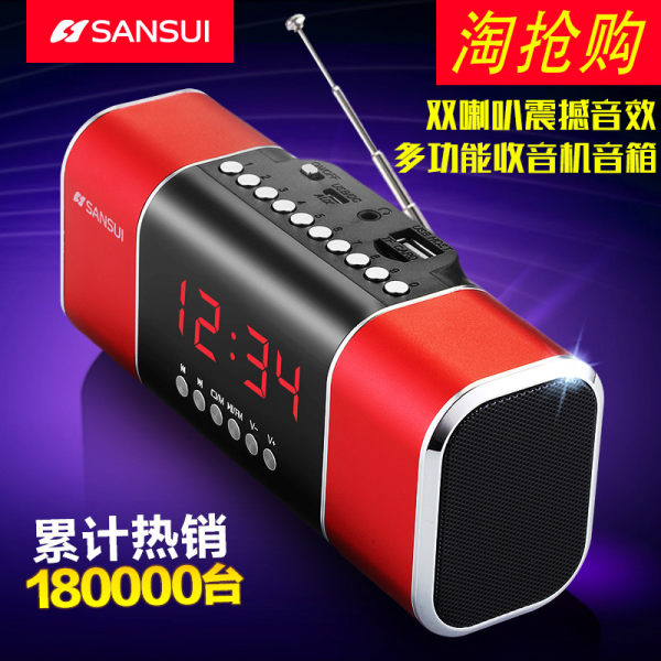 Sansui 山水 T18 便携式蓝牙音箱 优惠券折后￥39包邮（￥59-20）多色可选