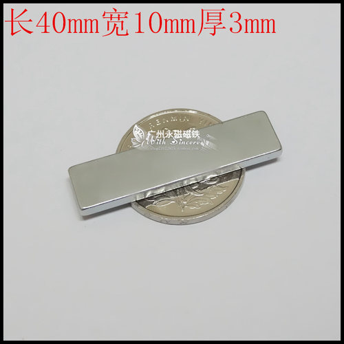 稀土永磁钕铁硼超强长方形