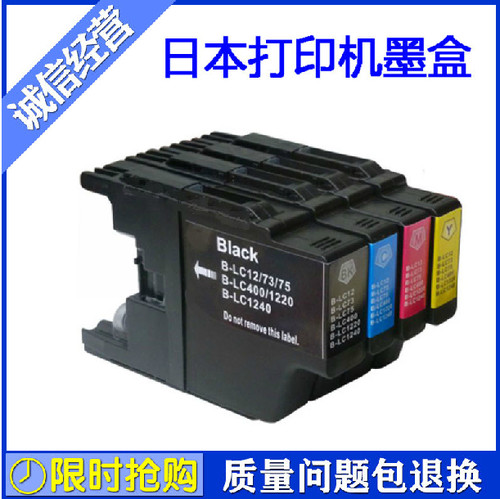 兄弟兼容日本打印机墨水盒