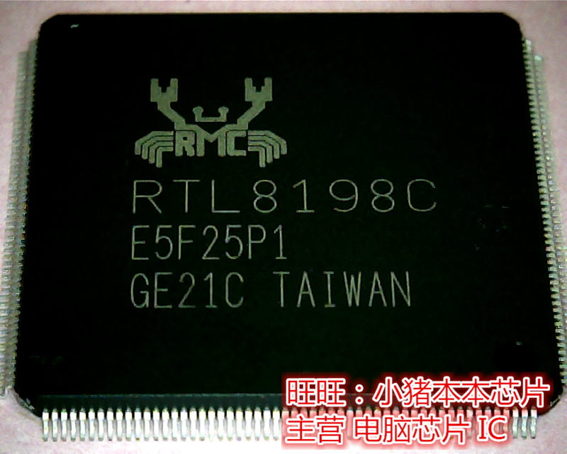 RTL8198C  RTL8198C-CG 全新现货 一个起拍 即拍即发