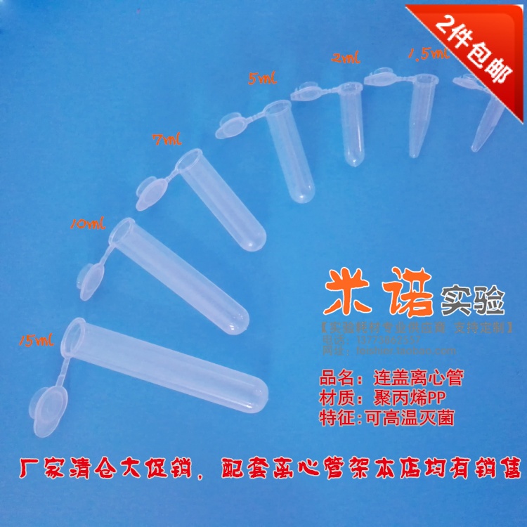 试管5ML
