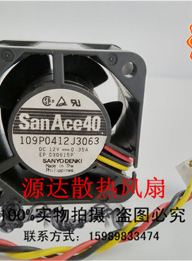 三洋SanAce40 109P0412J3063 12V 0.35A1U服务器风扇 双滚珠