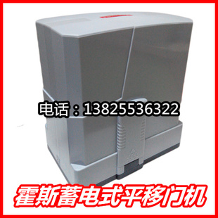 霍斯平移门电机F550直流24v平开门电机foresee别墅庭院自动开门器