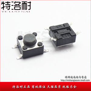 特洛耐 贴片 6*6*4.3MM 微动开关 轻触开关 按键开关