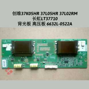 LT37710 37L02RM 37L05HR 高压板 6632L 0522A 背光板 37K05HR